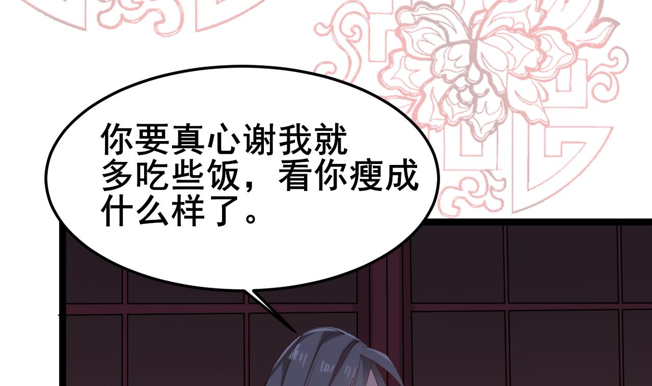 《白泽图》第64话 对不起，楼风 第11页