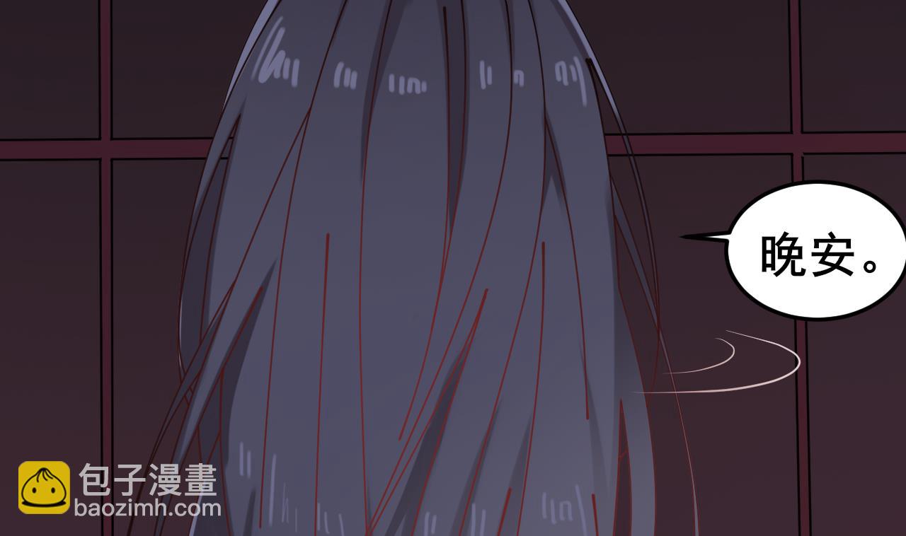 《白泽图》第64话 对不起，楼风 第14页