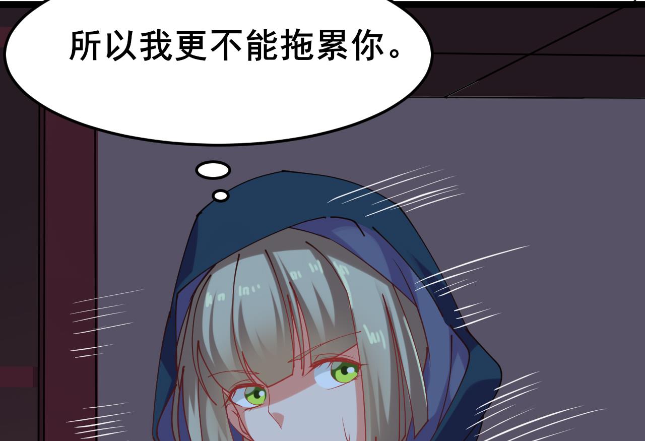 《白泽图》第64话 对不起，楼风 第19页