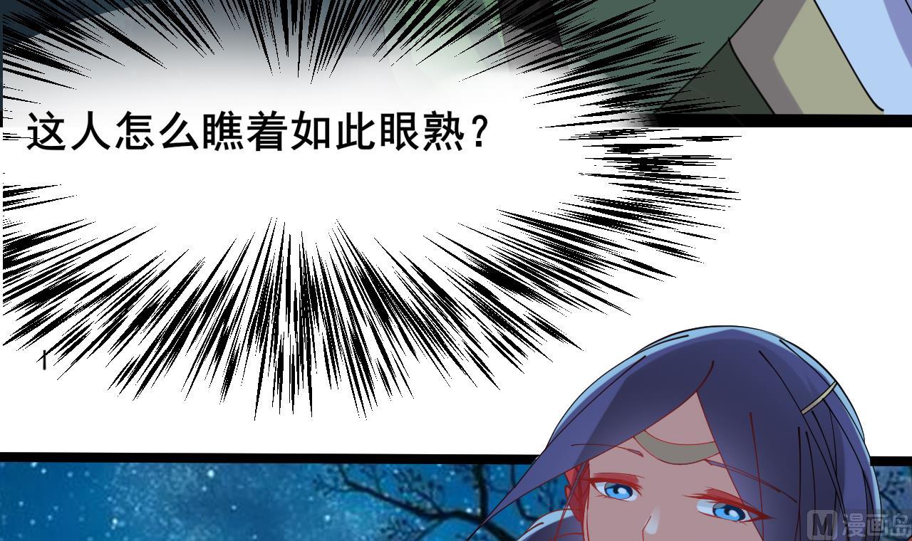 《白泽图》第64话 对不起，楼风 第30页