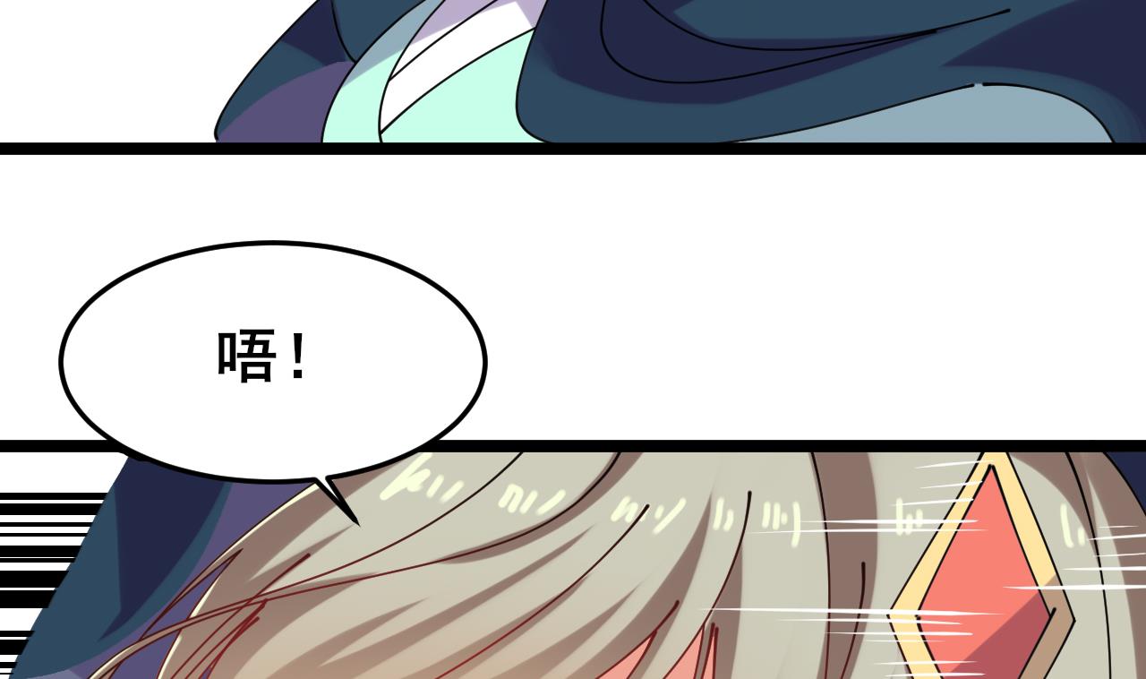 《白泽图》第64话 对不起，楼风 第41页