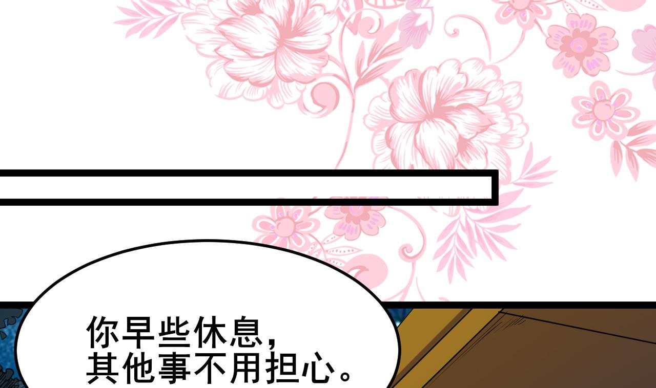 《白泽图》第64话 对不起，楼风 第7页