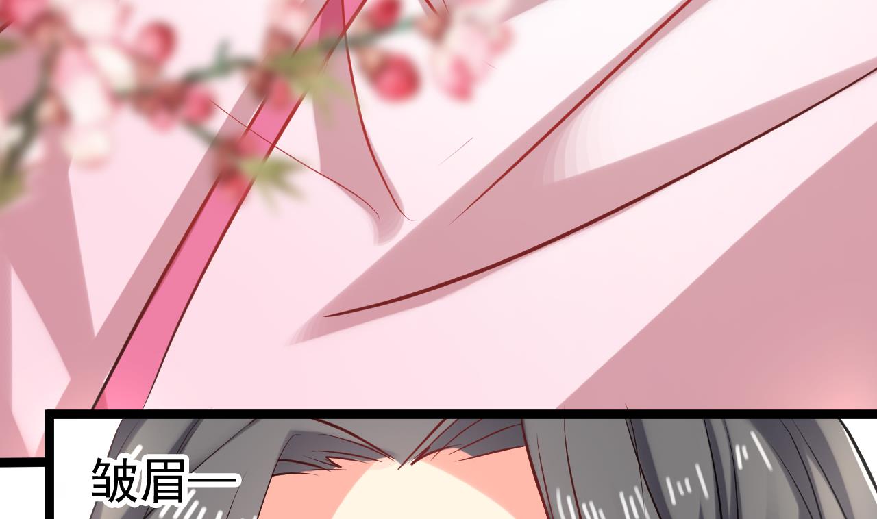 《白泽图》第61话 白泽救我 第16页