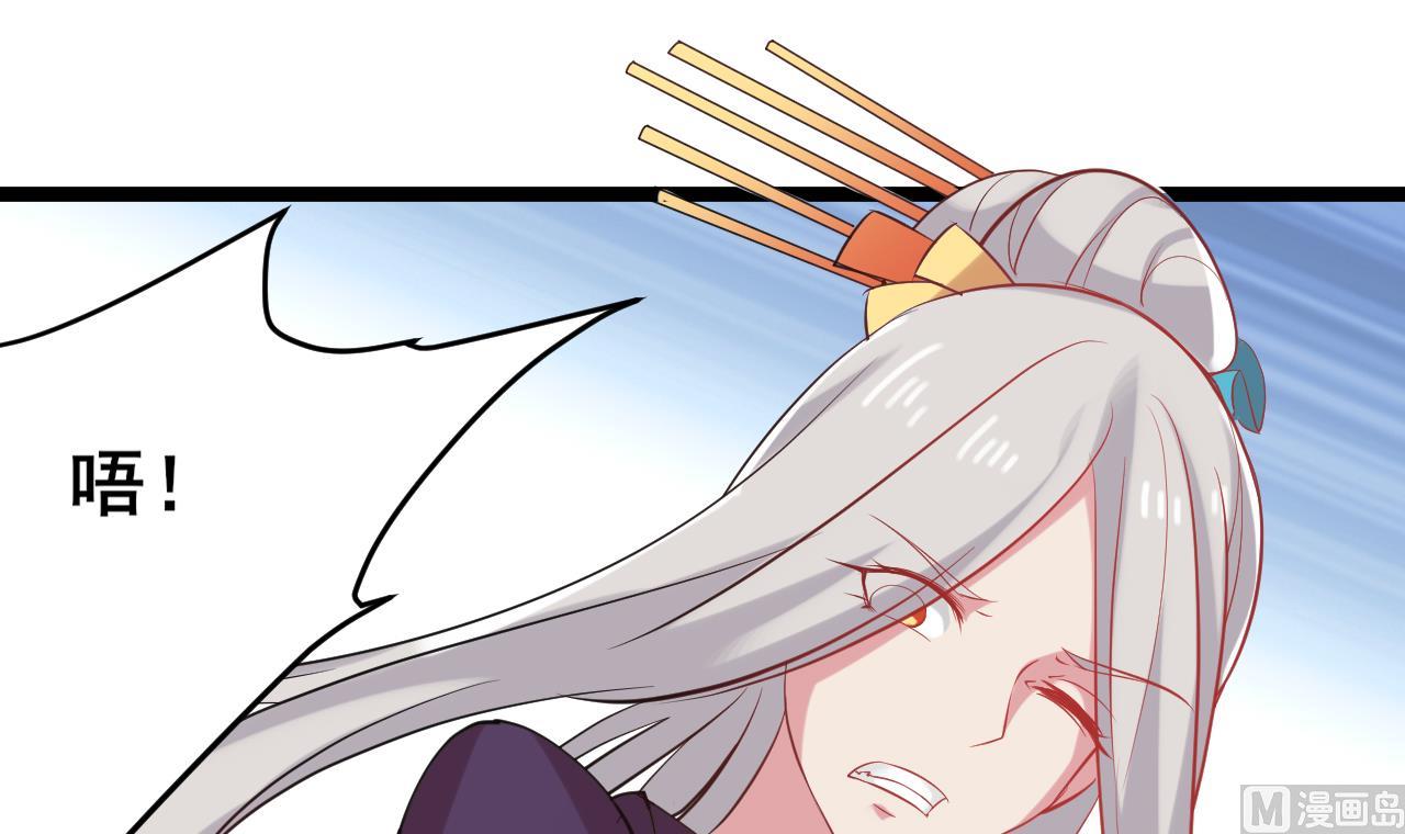《白泽图》第61话 白泽救我 第18页