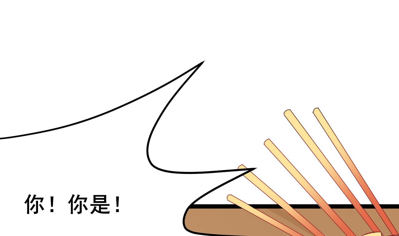 《白泽图》第61话 白泽救我 第25页