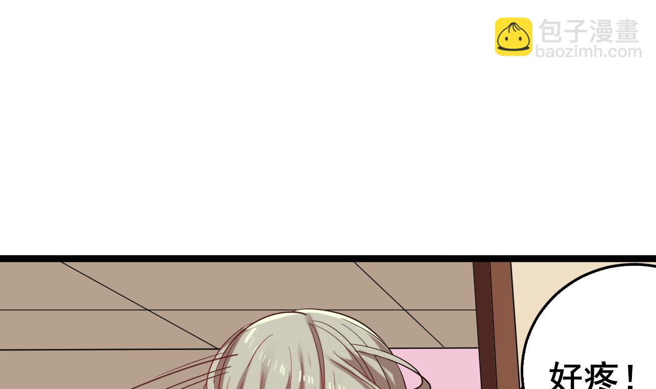 《白泽图》第61话 白泽救我 第40页
