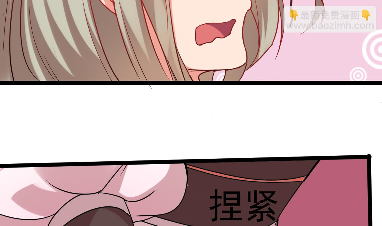《白泽图》第61话 白泽救我 第47页
