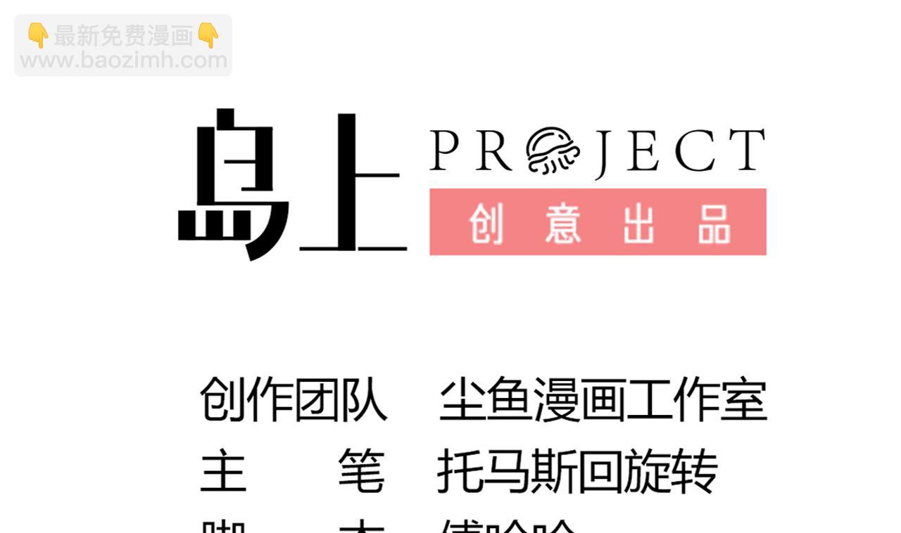 《白泽图》第61话 白泽救我 第4页