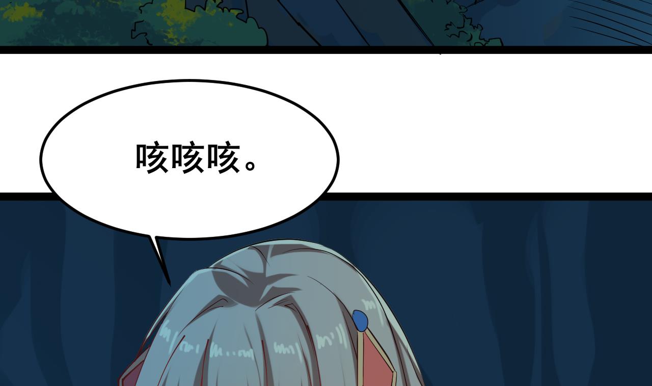 《白泽图》第67话 我会让真正的你回来 第10页