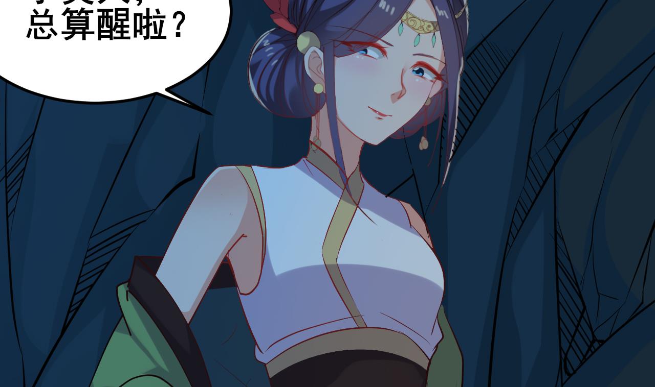 《白泽图》第67话 我会让真正的你回来 第13页