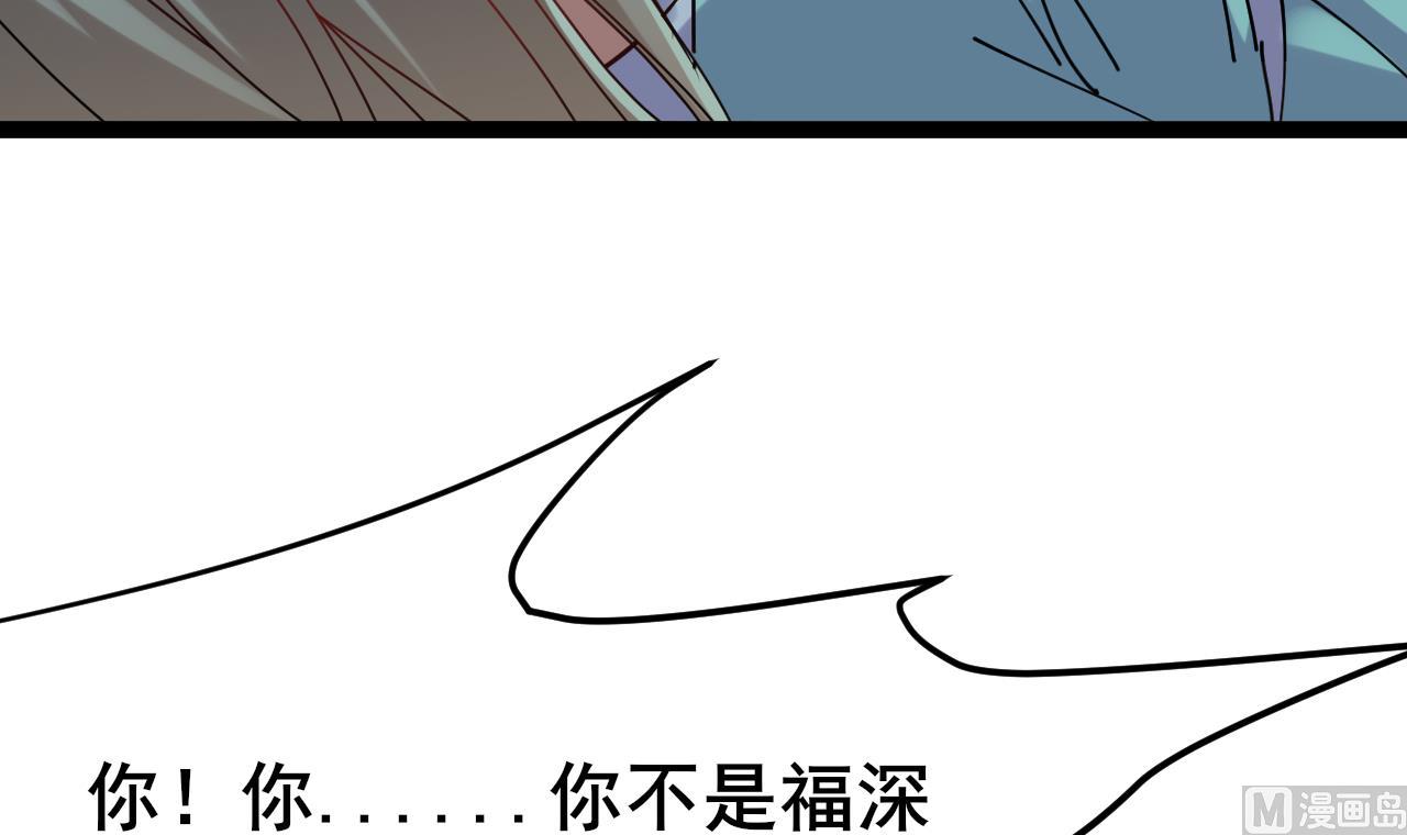 《白泽图》第67话 我会让真正的你回来 第15页