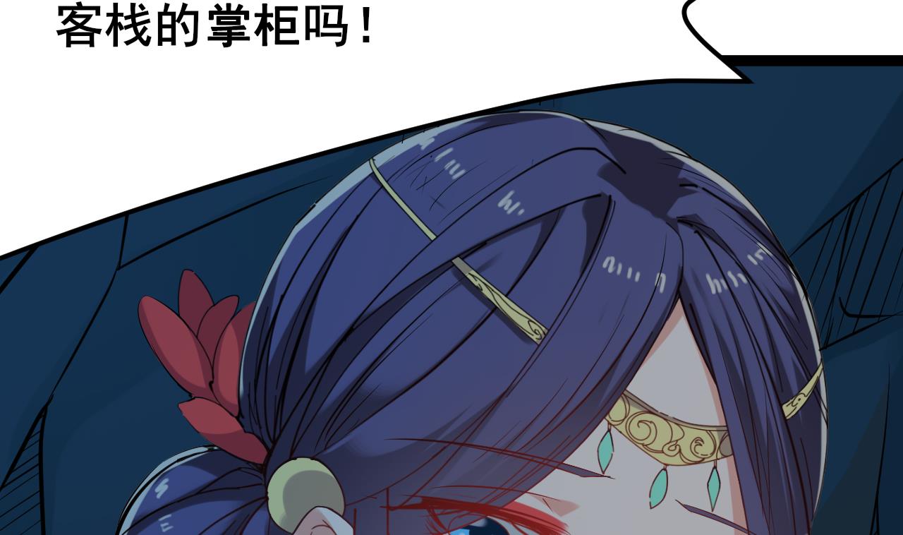 《白泽图》第67话 我会让真正的你回来 第16页