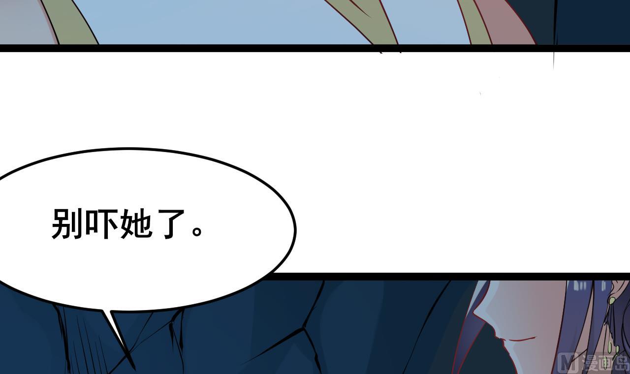 《白泽图》第67话 我会让真正的你回来 第18页