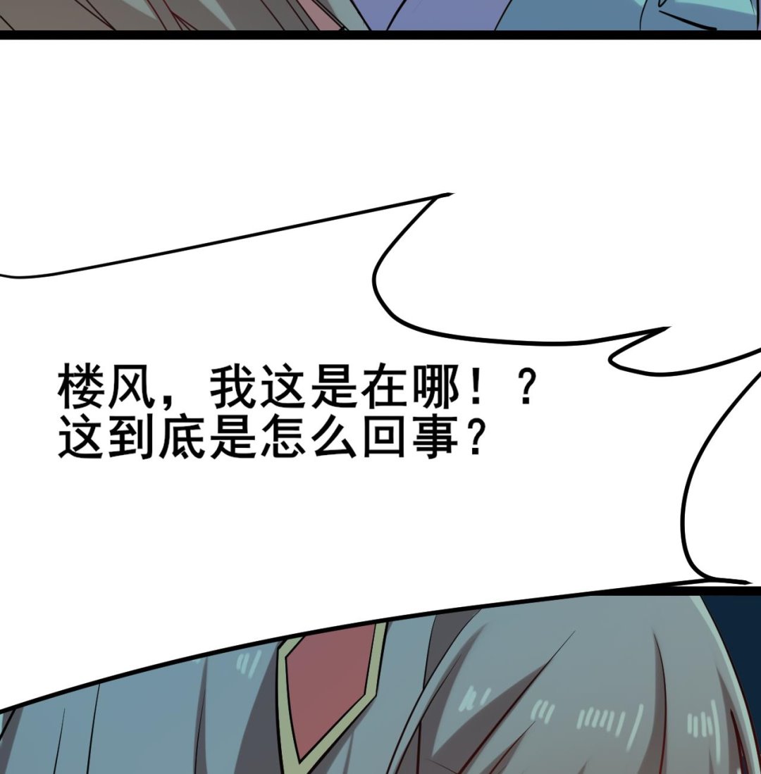 《白泽图》第67话 我会让真正的你回来 第20页