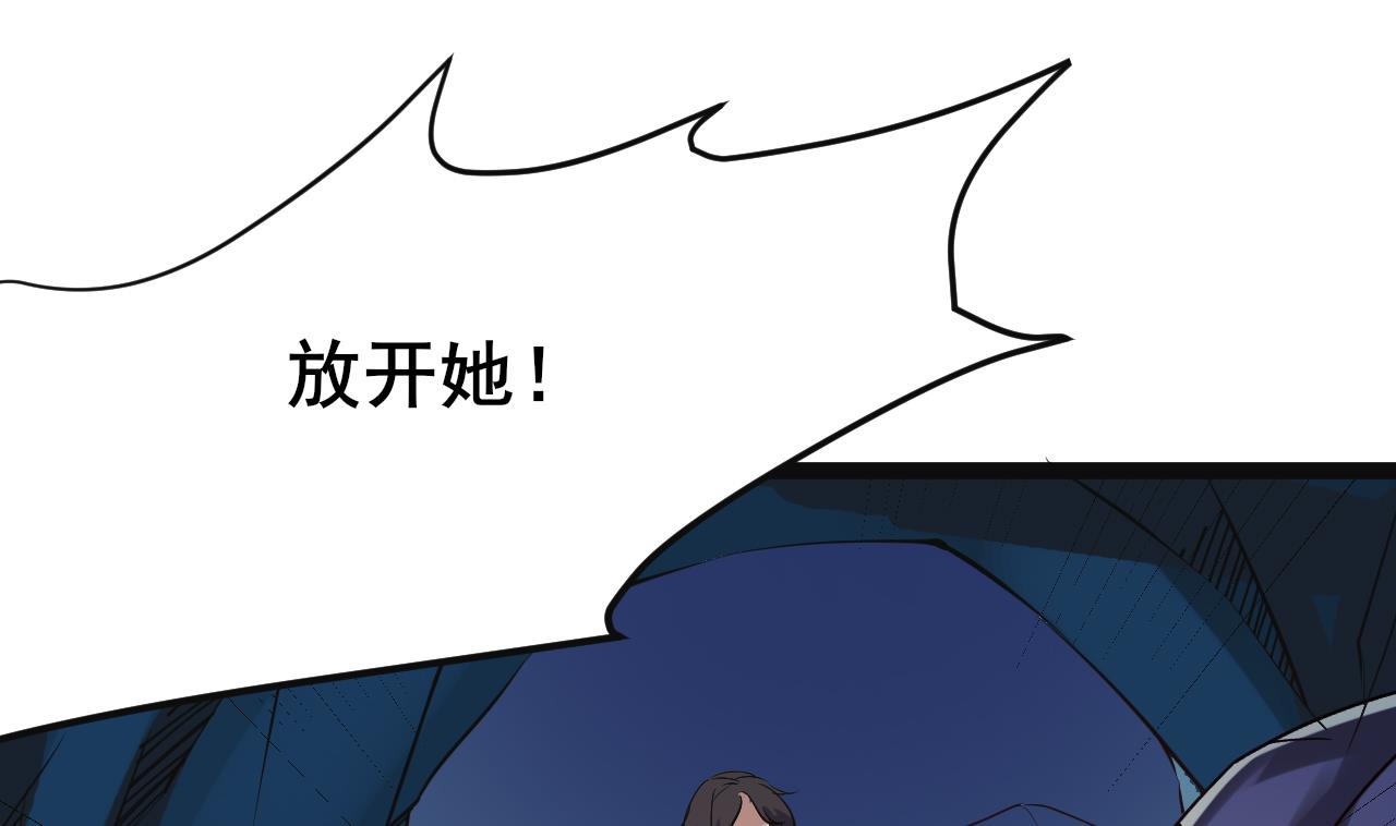 《白泽图》第67话 我会让真正的你回来 第34页