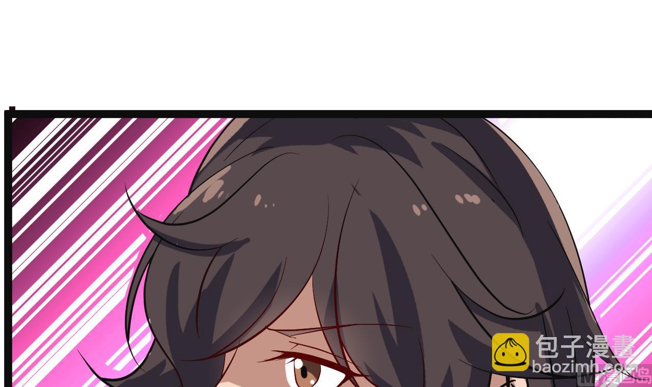 《白泽图》第67话 我会让真正的你回来 第45页