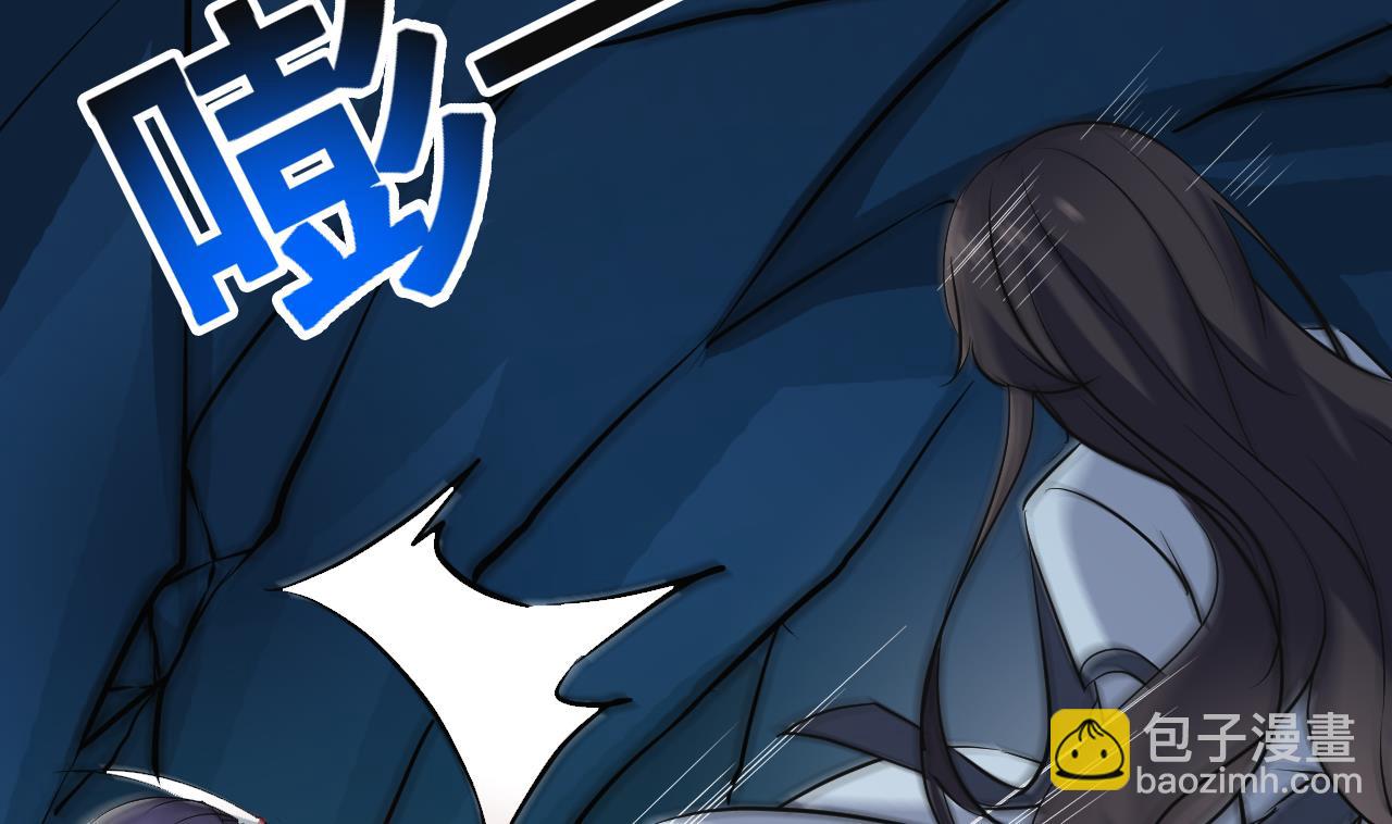 《白泽图》第67话 我会让真正的你回来 第47页