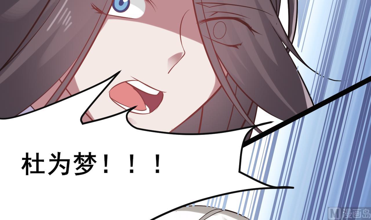 《白泽图》第68话 我要白泽死 第12页