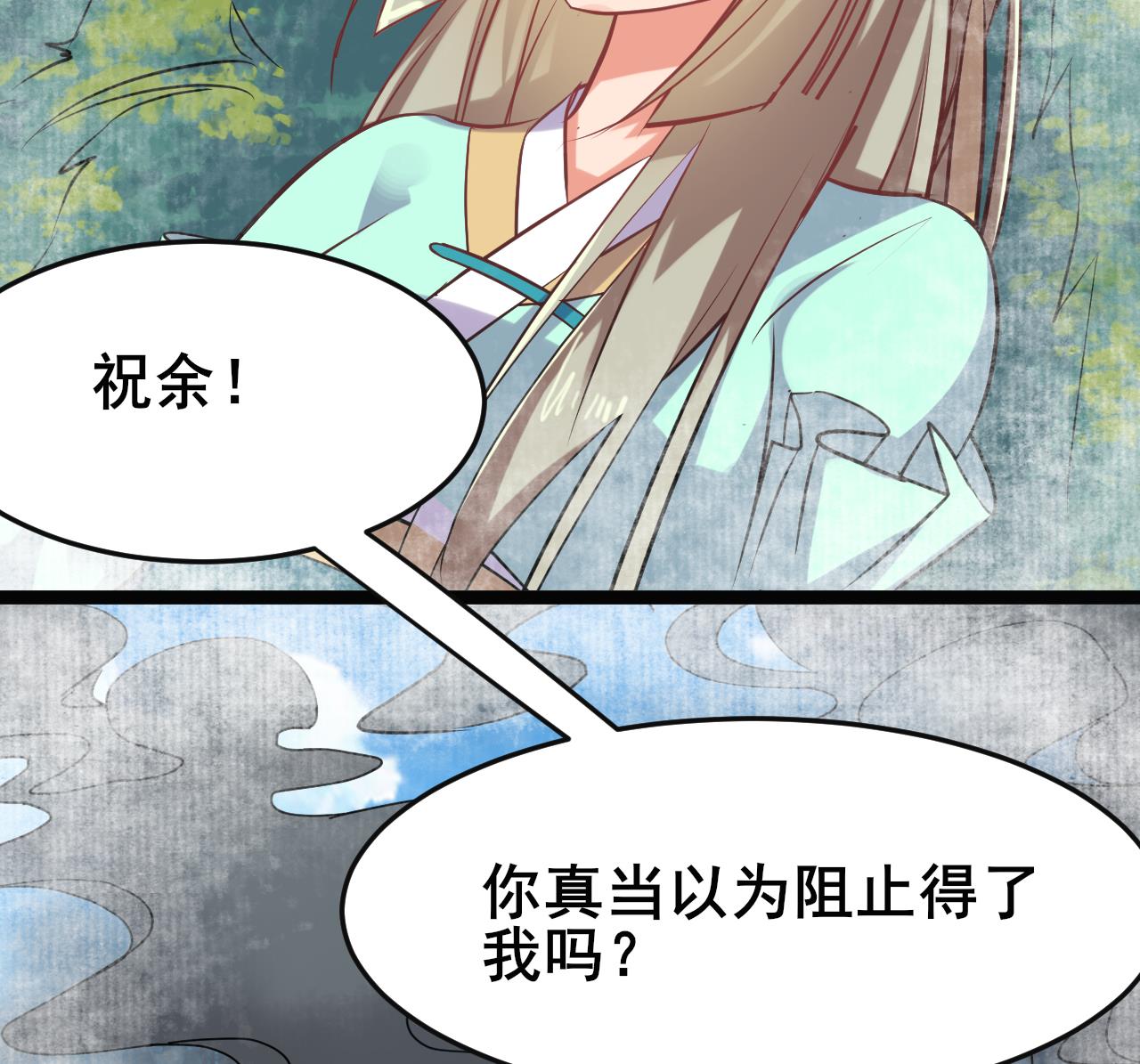 《白泽图》第68话 我要白泽死 第19页