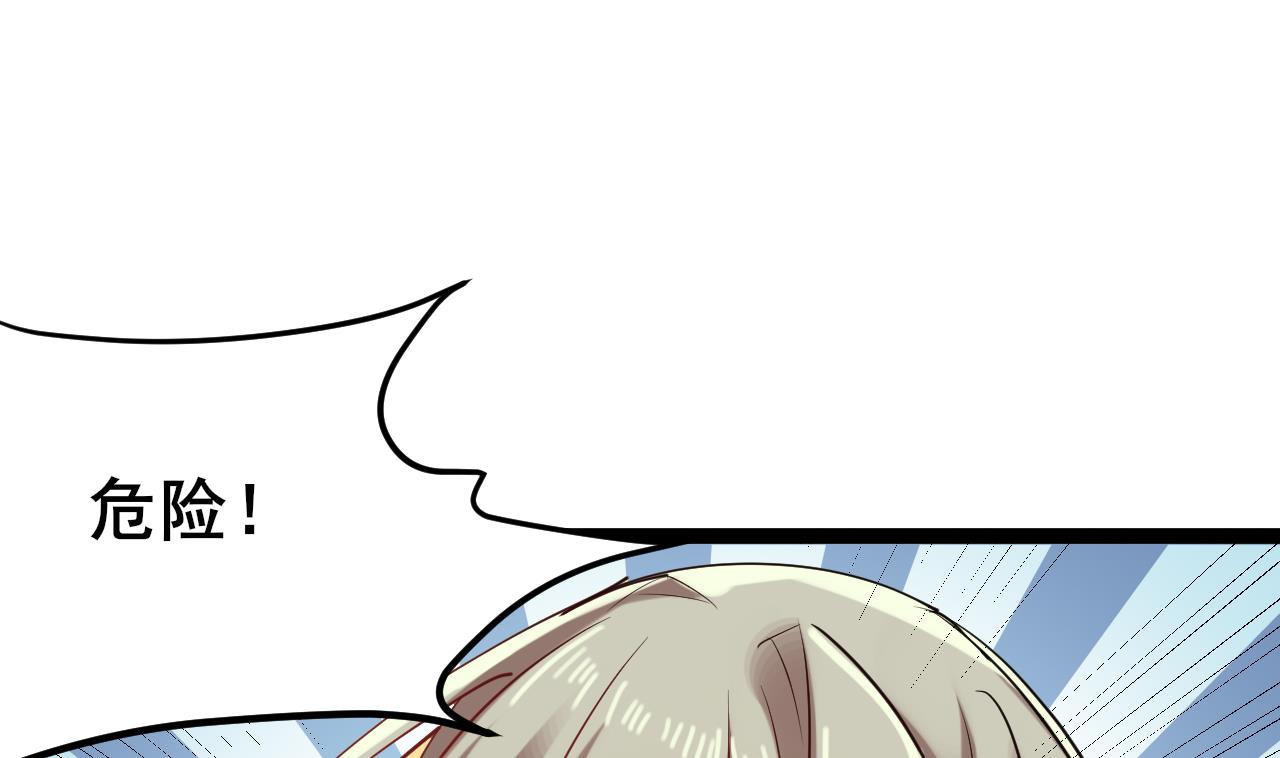 《白泽图》第68话 我要白泽死 第22页