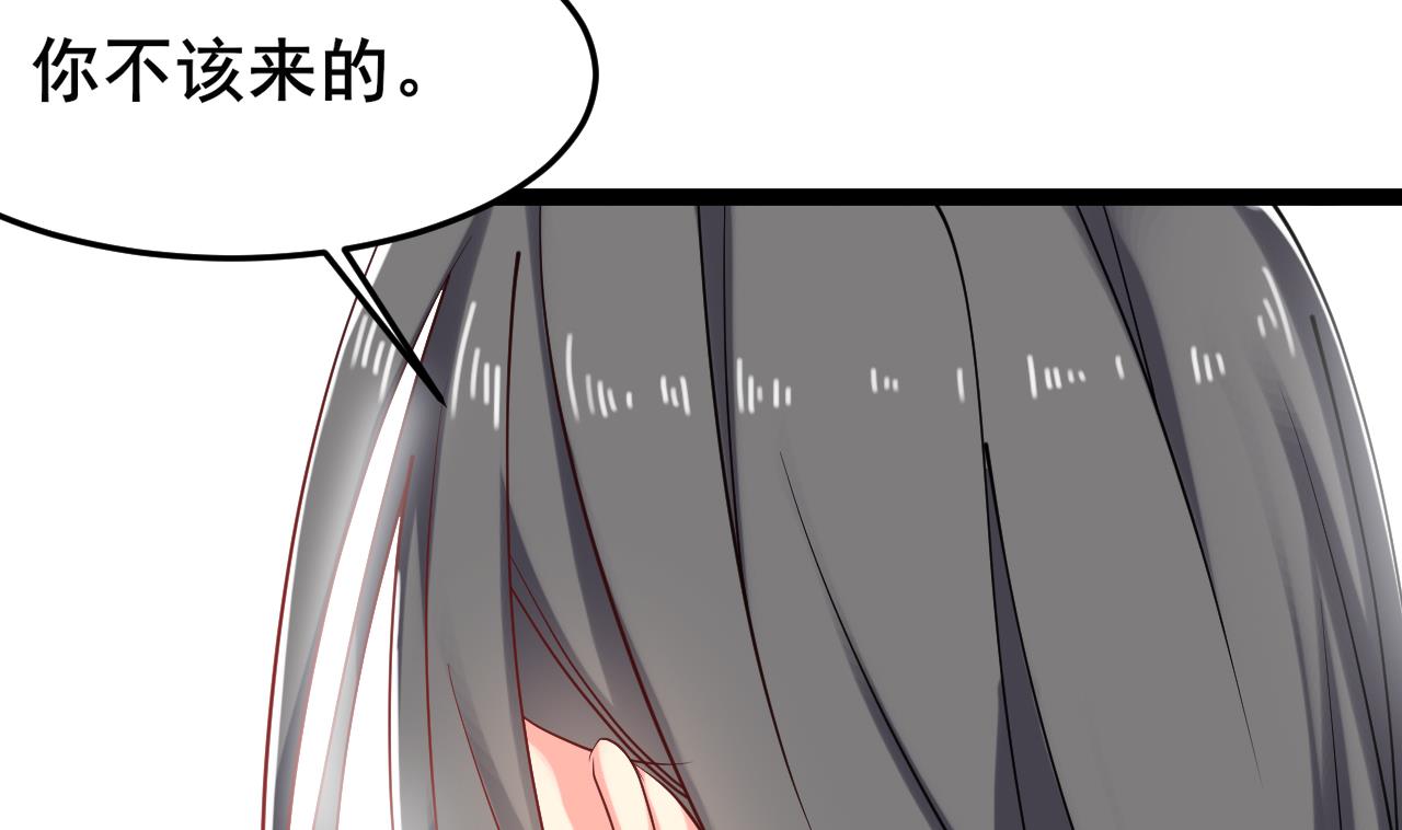 《白泽图》第68话 我要白泽死 第25页