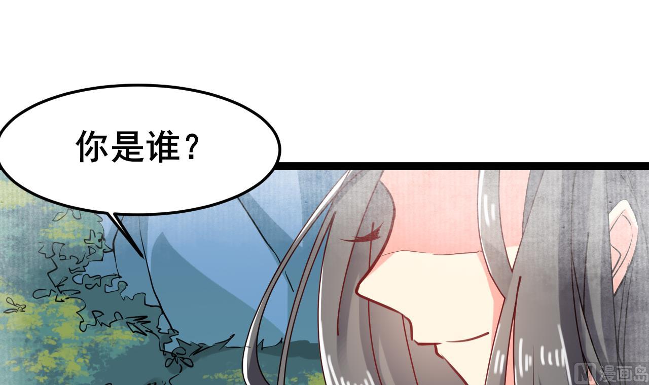 《白泽图》第68话 我要白泽死 第27页