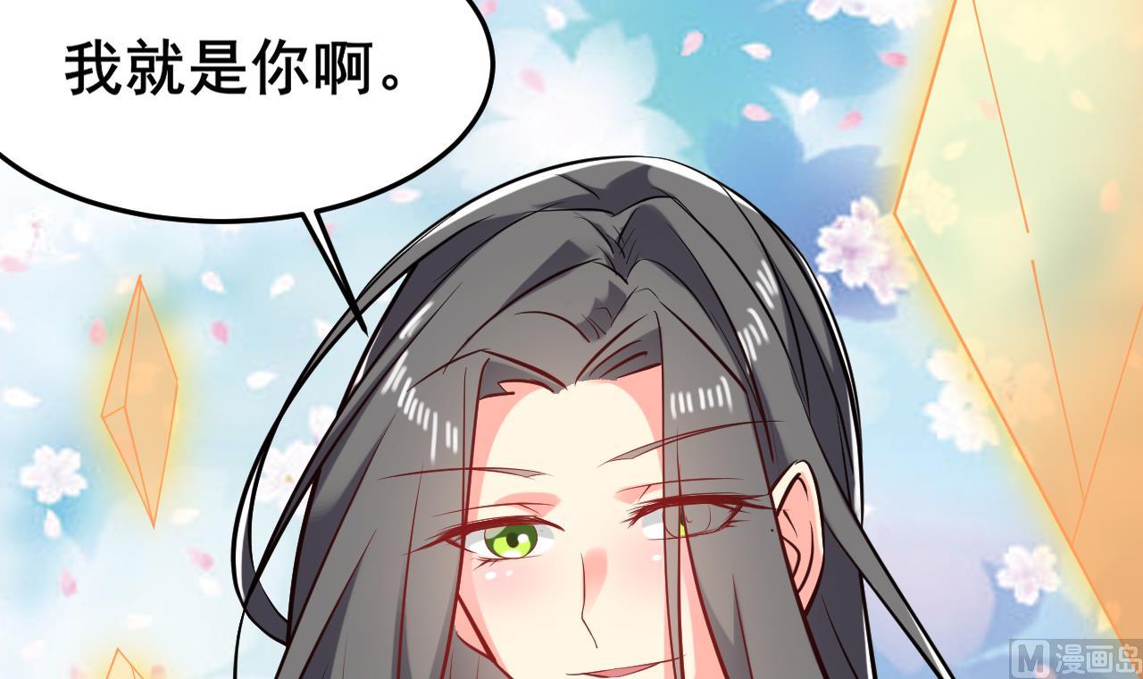 《白泽图》第68话 我要白泽死 第33页