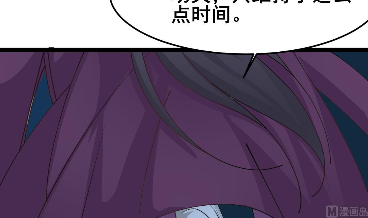 《白泽图》第68话 我要白泽死 第42页