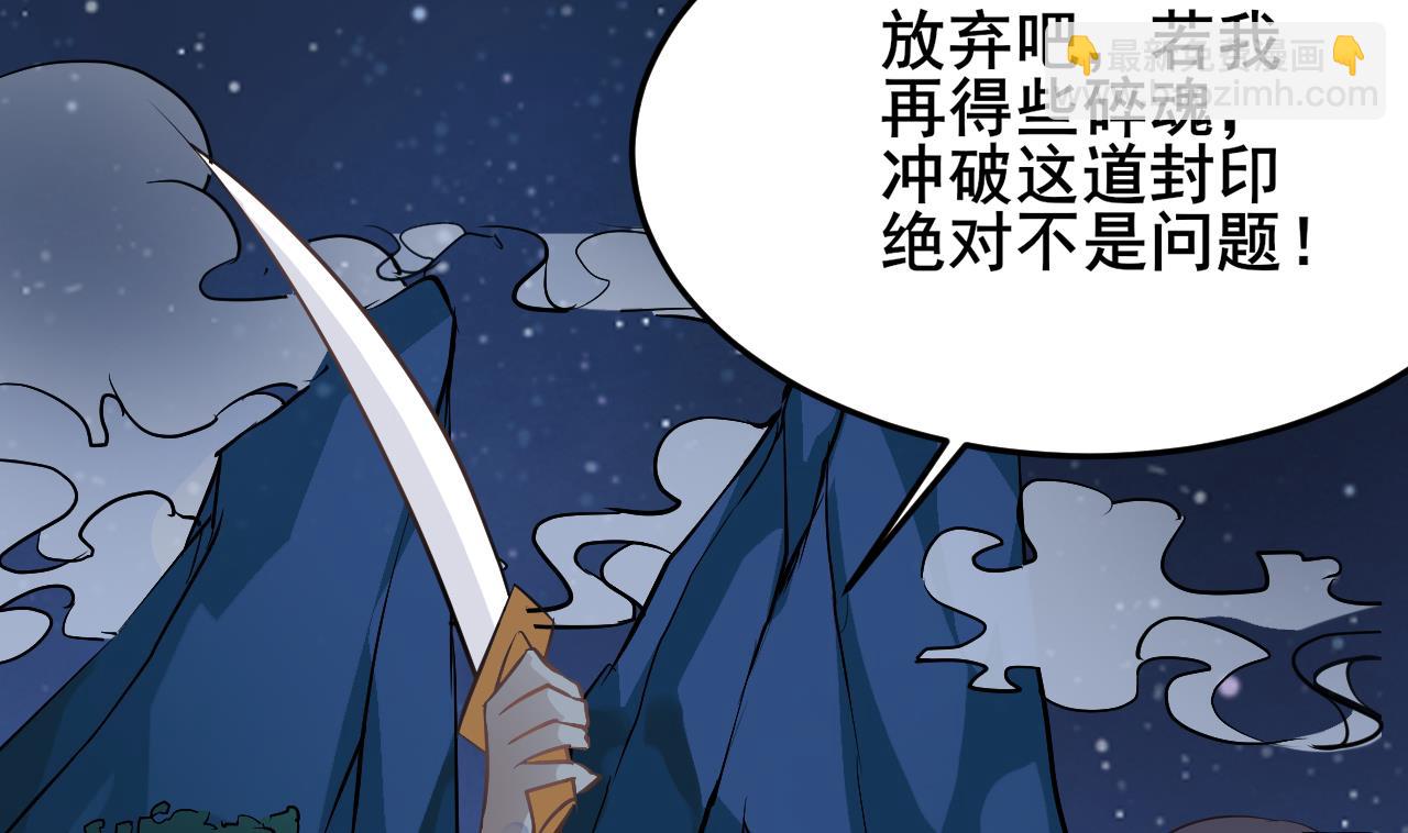 《白泽图》第68话 我要白泽死 第47页