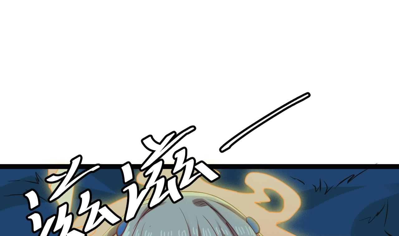 《白泽图》第68话 我要白泽死 第7页