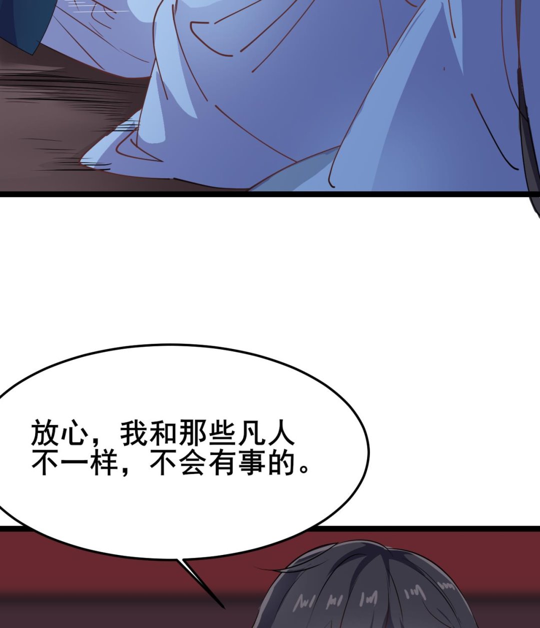 《白泽图》第65话 迷你白泽？！ 第10页