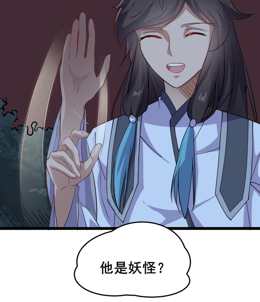 《白泽图》第65话 迷你白泽？！ 第11页