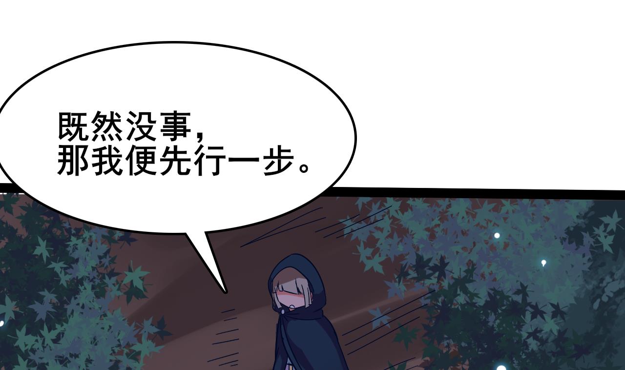 《白泽图》第65话 迷你白泽？！ 第13页