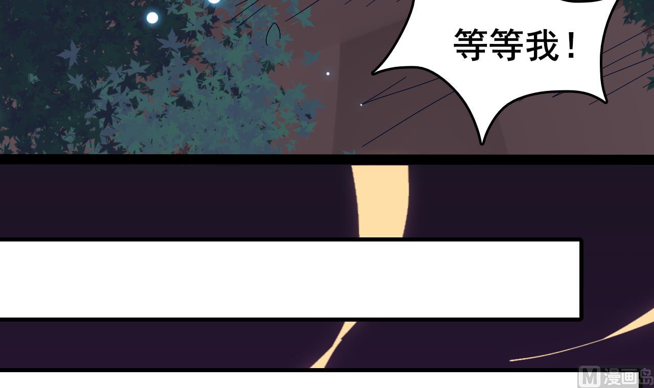 《白泽图》第65话 迷你白泽？！ 第15页