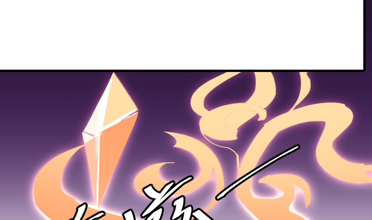 《白泽图》第65话 迷你白泽？！ 第16页