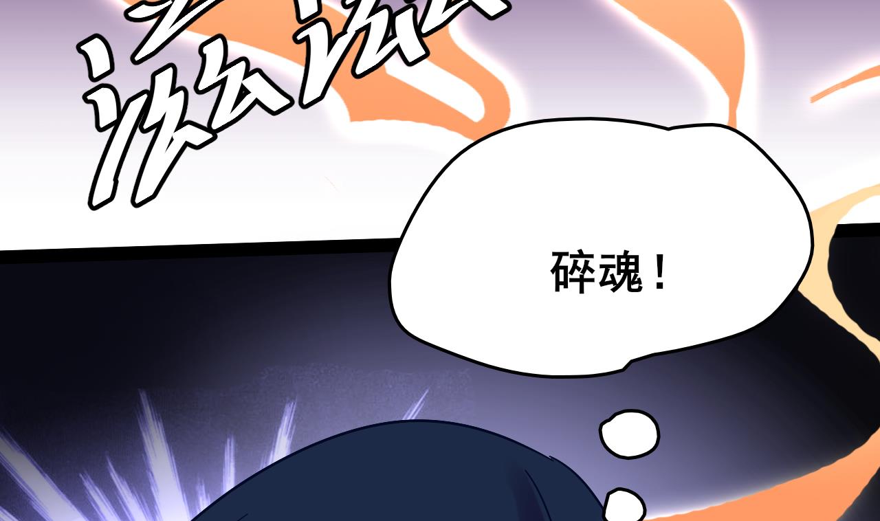 《白泽图》第65话 迷你白泽？！ 第17页