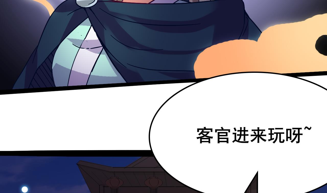 《白泽图》第65话 迷你白泽？！ 第19页
