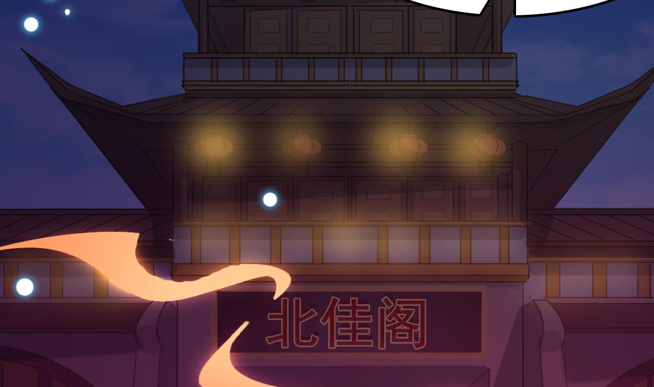 《白泽图》第65话 迷你白泽？！ 第20页