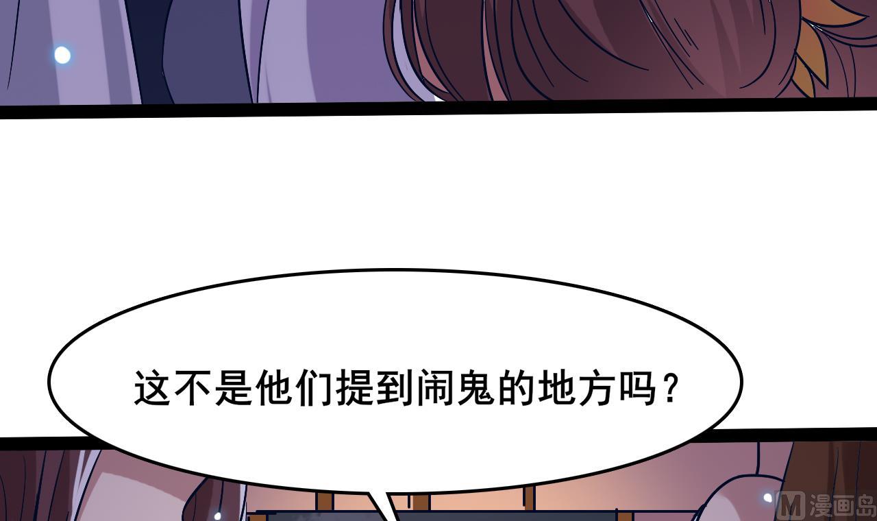 《白泽图》第65话 迷你白泽？！ 第24页