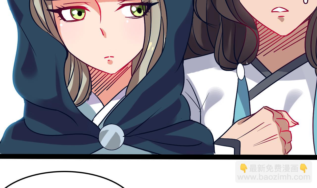 《白泽图》第65话 迷你白泽？！ 第28页