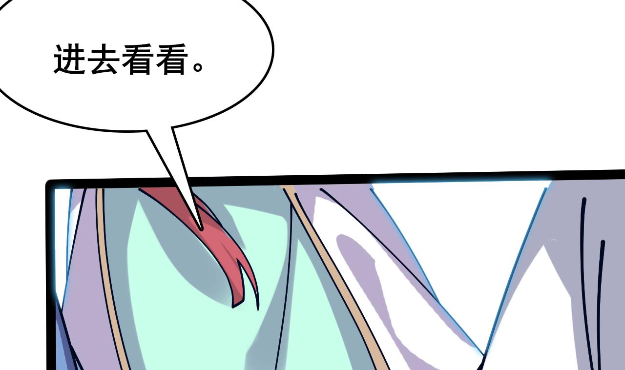 《白泽图》第65话 迷你白泽？！ 第29页