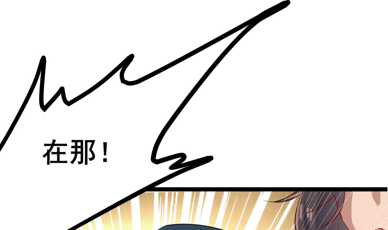 《白泽图》第65话 迷你白泽？！ 第34页