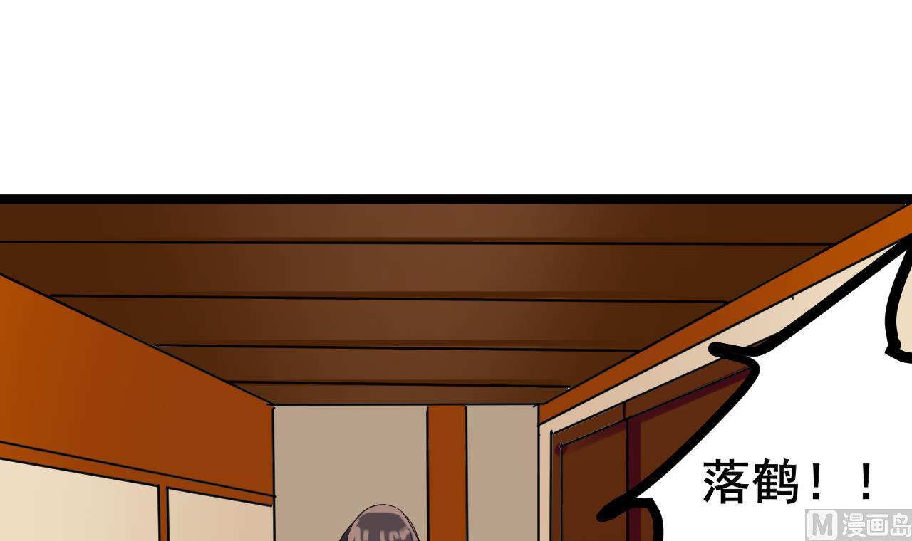 《白泽图》第65话 迷你白泽？！ 第42页