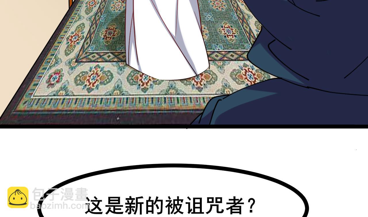 《白泽图》第65话 迷你白泽？！ 第44页