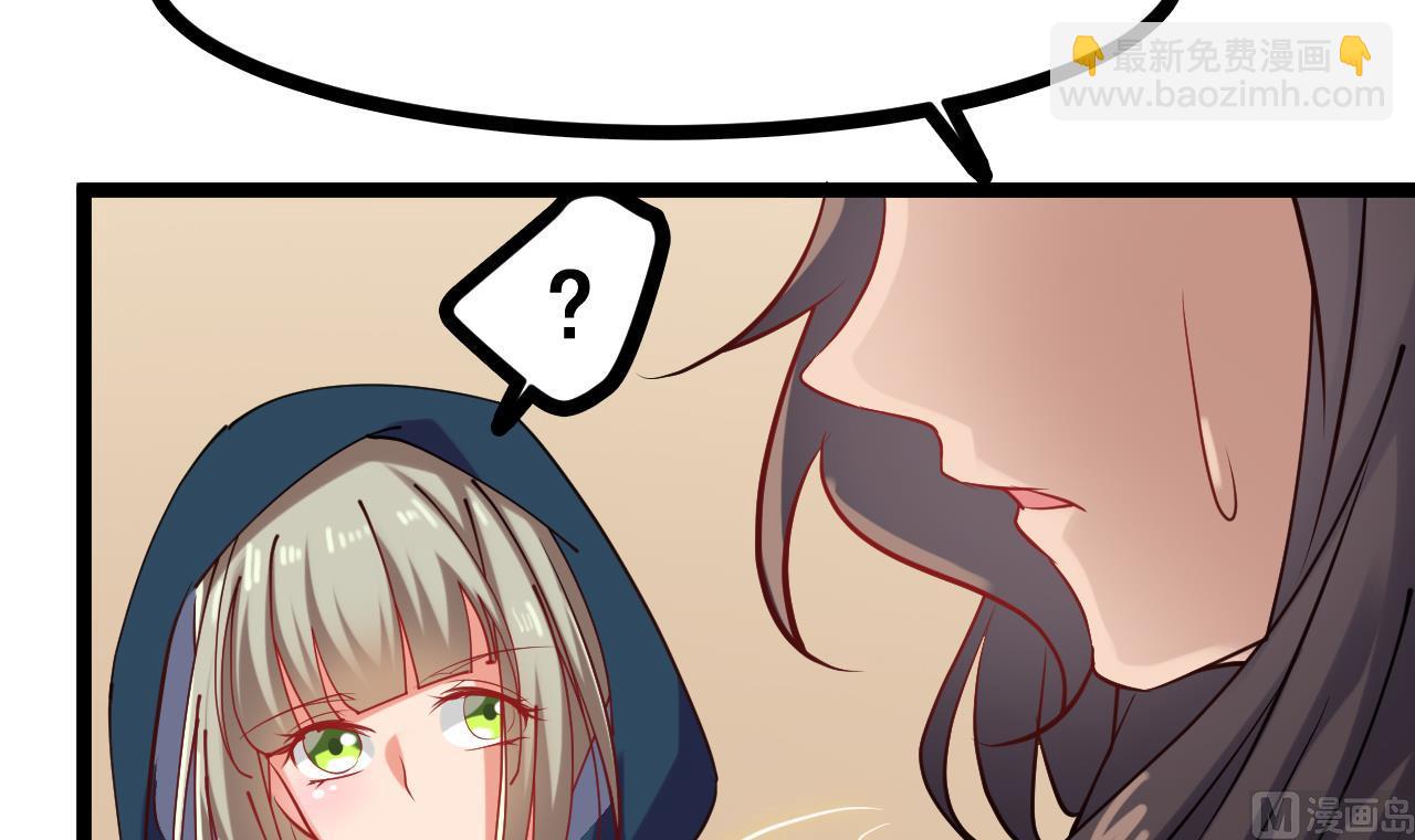 《白泽图》第65话 迷你白泽？！ 第45页