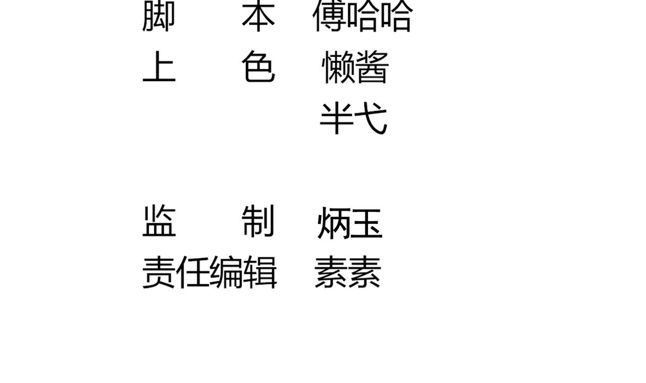 《白泽图》第65话 迷你白泽？！ 第5页