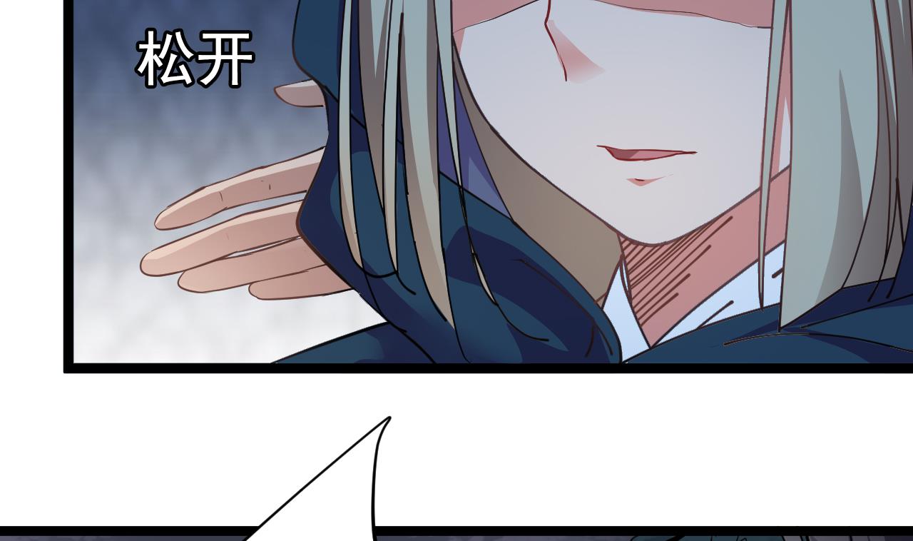《白泽图》第65话 迷你白泽？！ 第7页