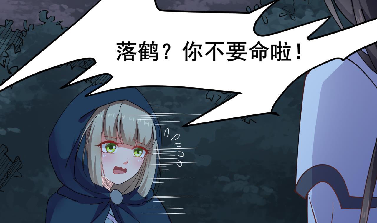《白泽图》第65话 迷你白泽？！ 第8页