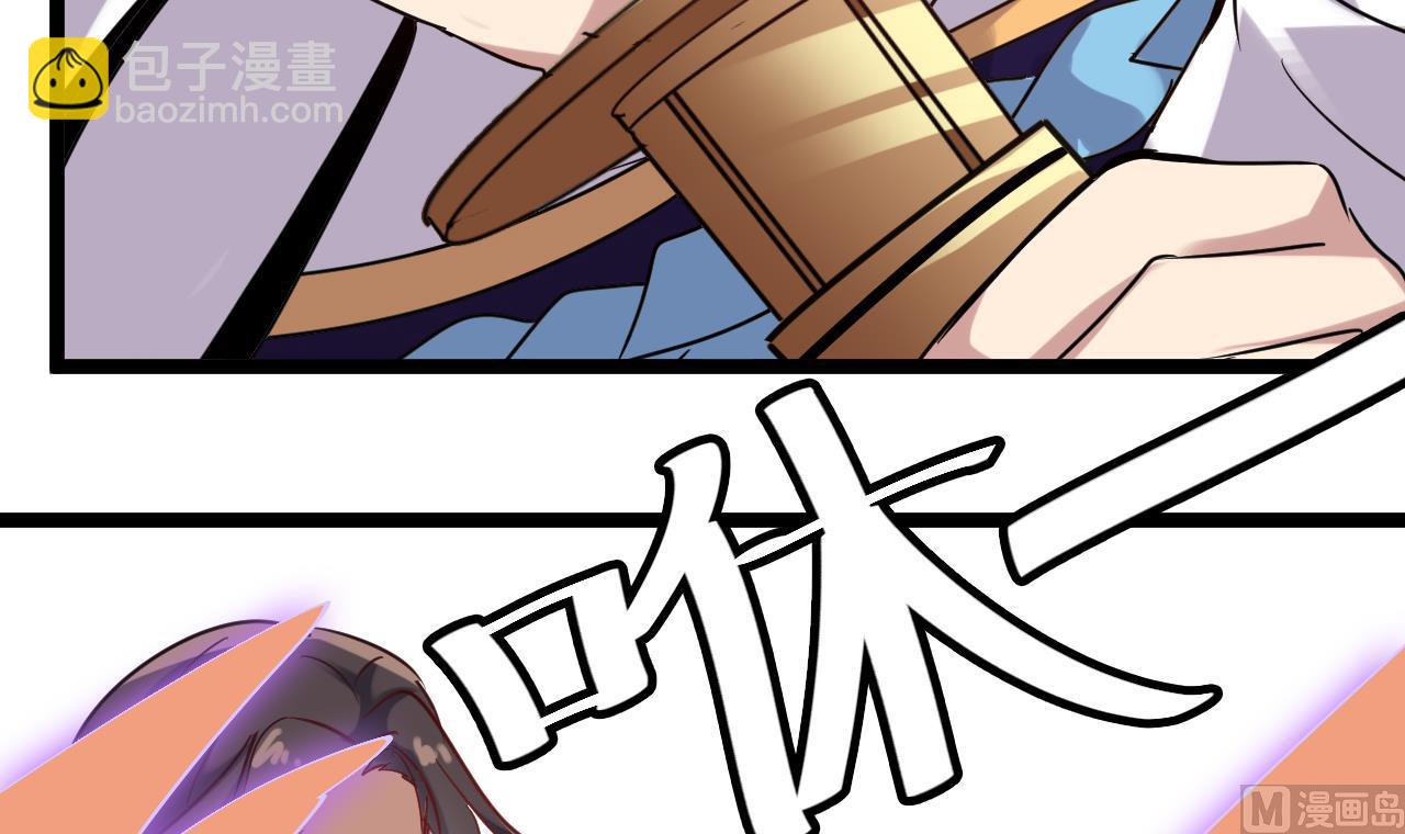 《白泽图》第66话 杜为梦是谁？ 第15页