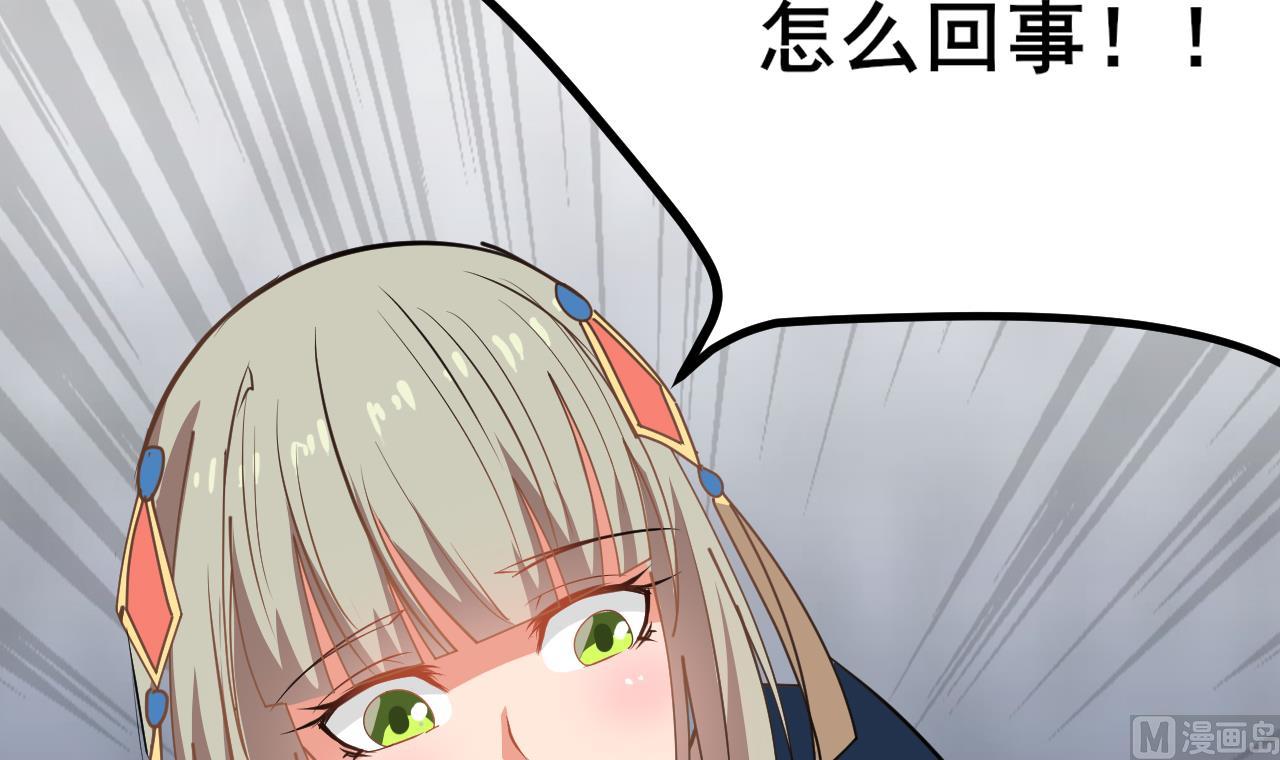 《白泽图》第66话 杜为梦是谁？ 第24页
